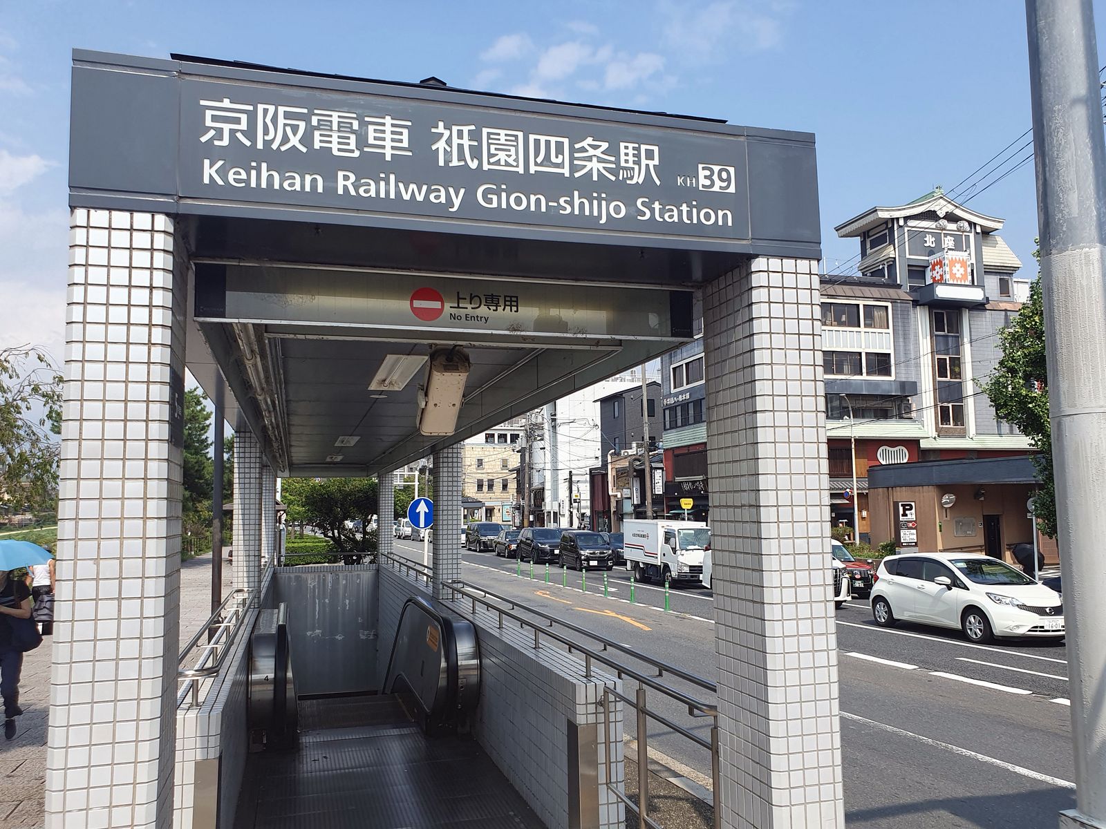 Video - Osaka Stadt 2025