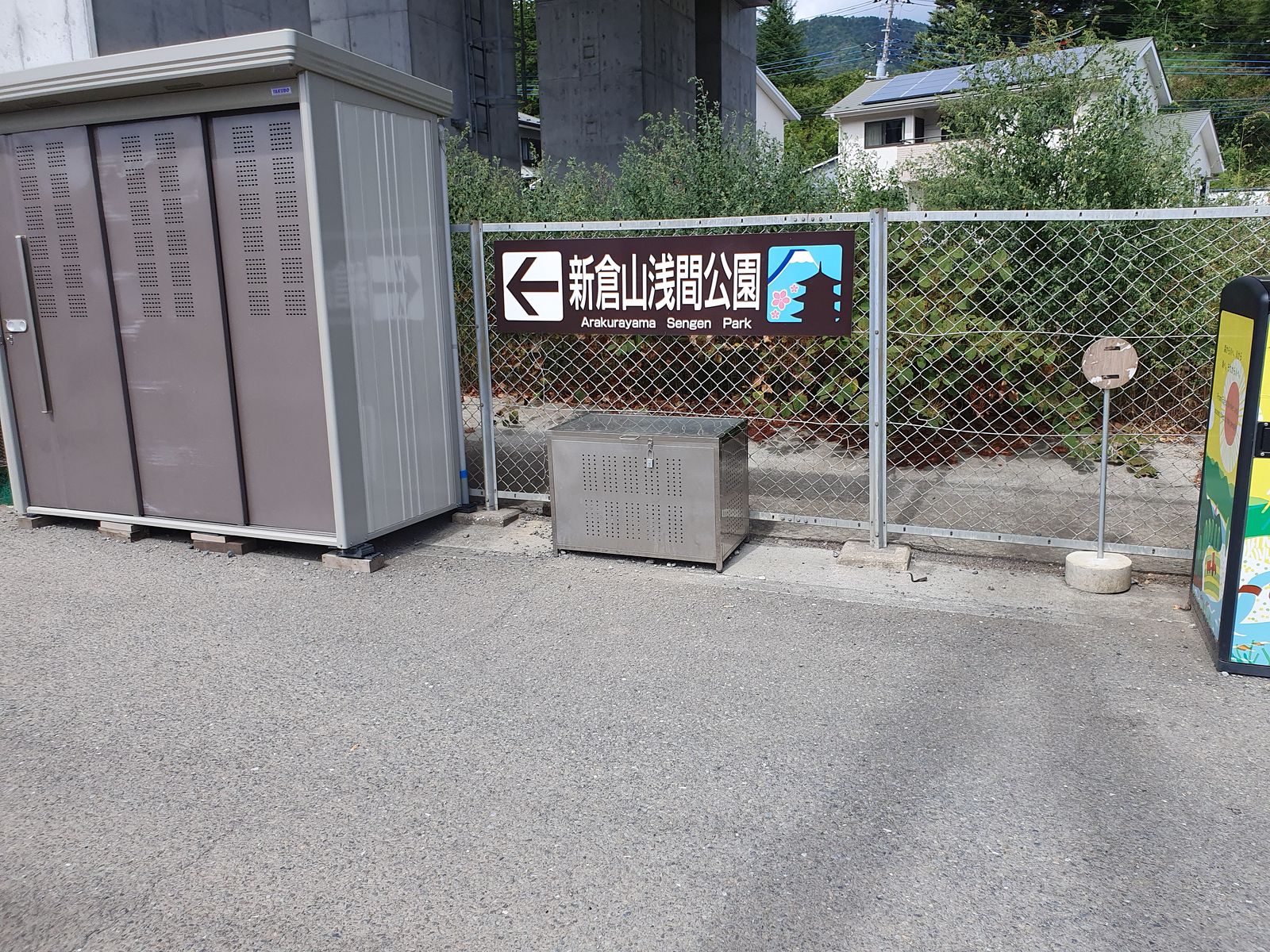 Arakurayama Sengen Park